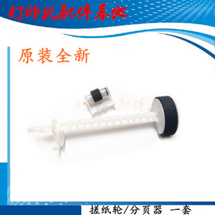 L5298进纸轮 L5296搓纸轮 爱普生L1118 L5290 分页器 L1119 EPSON