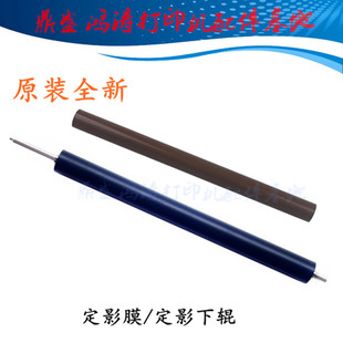 惠普Pro 4201/4202dw/4203定影膜4301fdw/4302dw/4303fdw定影下辊