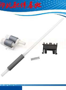 联想/至像M3070DNA搓纸轮L3070进纸轮M3070W/M3070DW进纸杆分页器