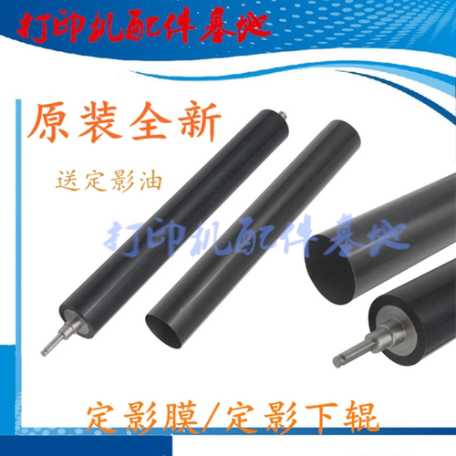 富士施乐P378/M378定影膜下棍