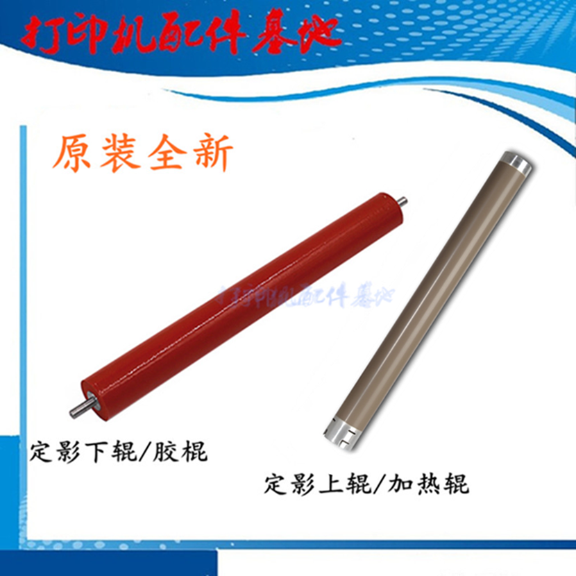 兄弟ML2040定影上辊FAX-2820/DCP-7010/MFC-7420定影辊7820加热辊