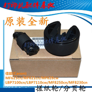M451进纸轮M375 原装 M351 CM2320 M475搓纸轮M476分页器 惠普2025