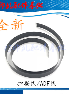 HP435nw/M476dw扫描线M476ADF线M435平台复印线惠普521输稿器排线