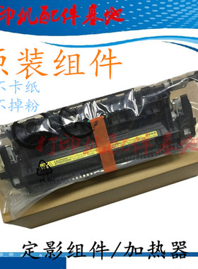 佳能MF4410/4412定影组件Canon MF215/MF216n定影器MF4420w加热器