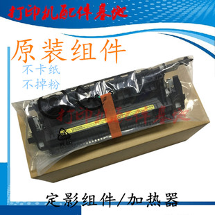 MF216n定影器MF4420w加热器 MF215 佳能MF4410 4412定影组件Canon