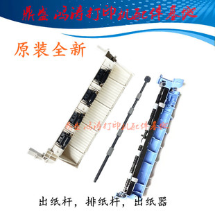 P201w排线杆M340出纸轮出纸杆 M340w出纸组件P200 理光Ricoh M340