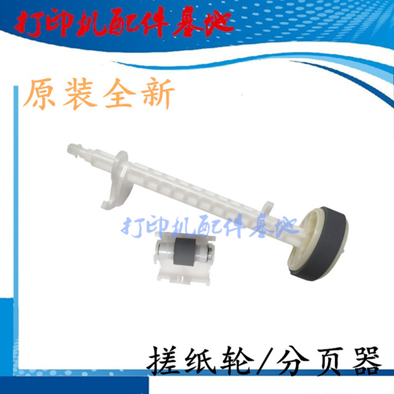 爱普生L4167/L4166打印机搓纸轮