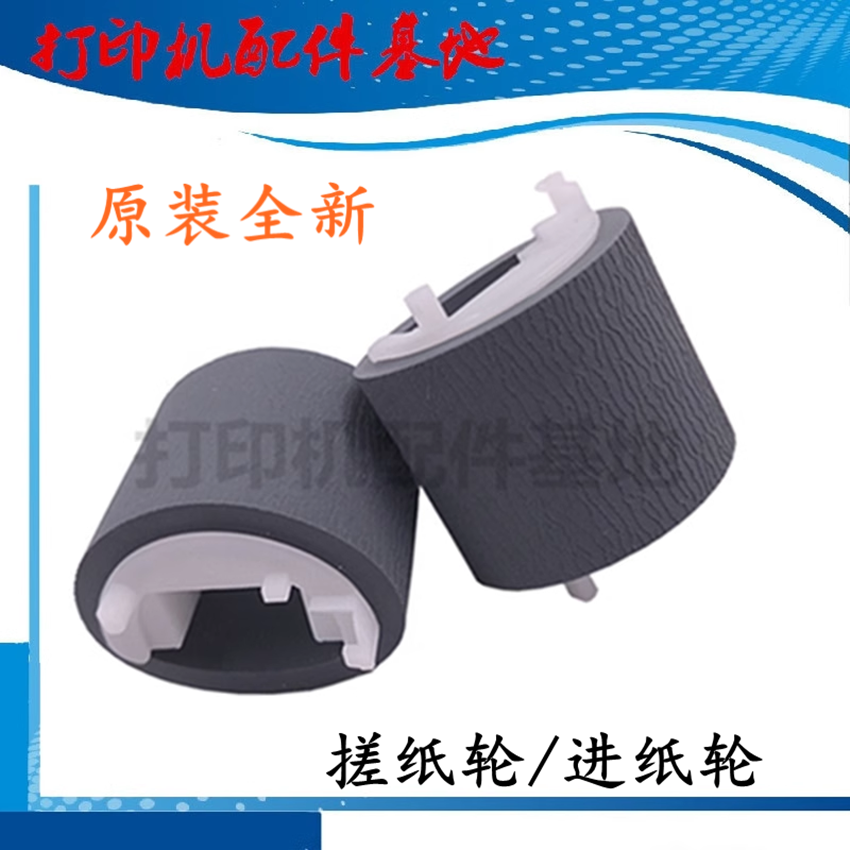 X585dw/X557页宽打印机搓纸轮