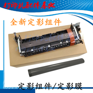 佳能LBP325x定影组件MF543定影膜Canon543dw定影组件Canon325下棍