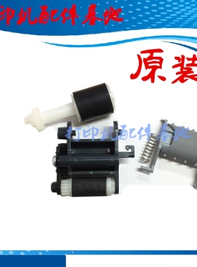 原装惠普M127/M128原稿搓纸轮HP1218nfs搓纸轮M1216nfh复印进纸轮