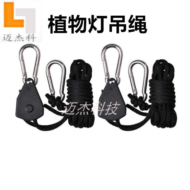 迈杰科灯具悬挂吊绳吊钩紧绳器