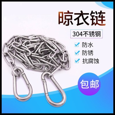 迈杰科不锈钢晾衣绳宠物绳狗链