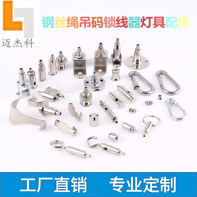 迈杰科吊码钢丝绳可调节器