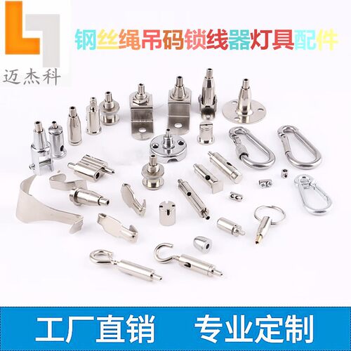 迈杰科吊码钢丝绳可调节器