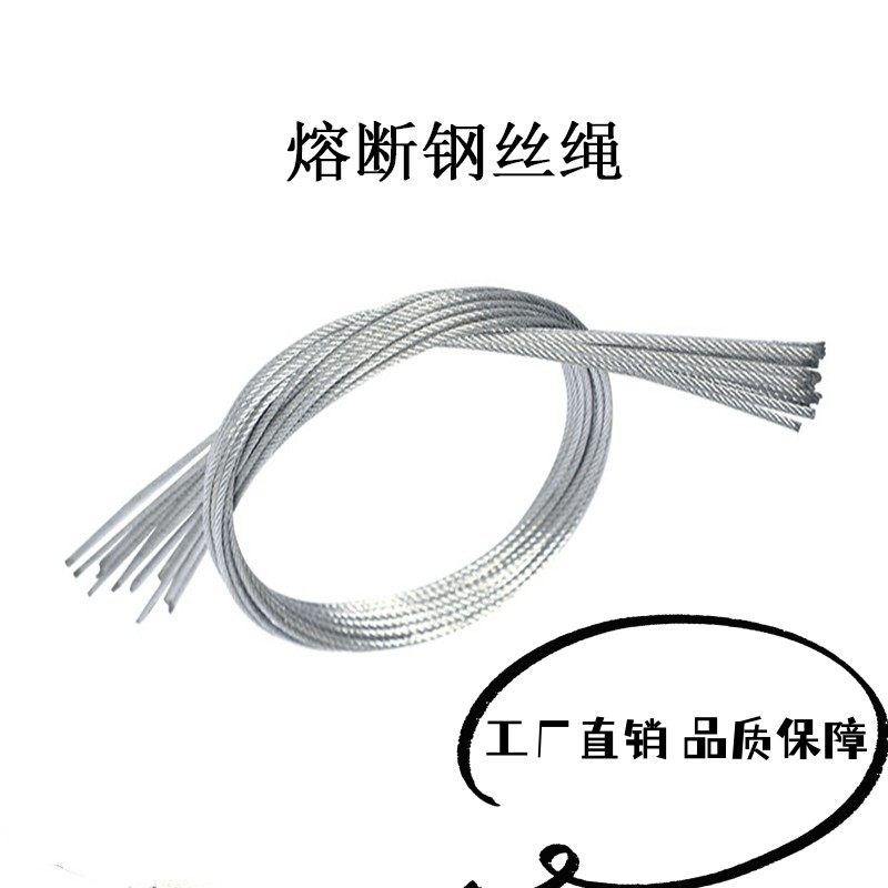 3.0mm不锈钢钢丝绳 304钢丝绳点焊熔断不散股 细软钢丝绳起重绳晾