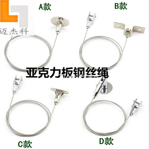 迈杰科广告牌吊绳指示牌挂绳