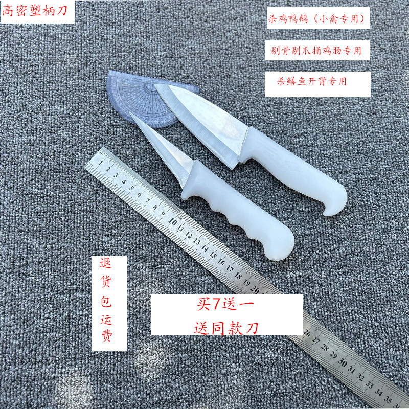 杀鳝鱼鱿鱼刀杀鸡鸭鱼刀剔骨剔爪刀杀貂刀片鱼通鸡肠专用尖刀