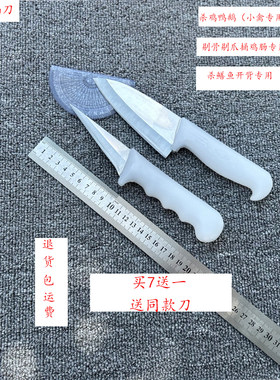 杀鳝鱼鱿鱼刀杀鸡鸭鱼刀剔骨剔爪刀杀貂刀片鱼通鸡肠专用尖刀