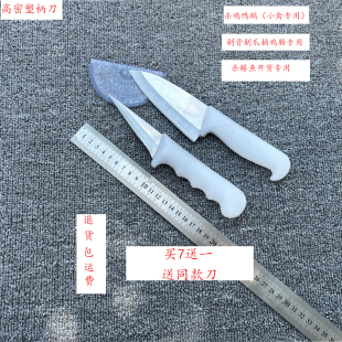 杀鳝鱼鱿鱼刀杀鸡鸭鱼刀剔骨剔爪刀杀貂刀片鱼通鸡肠专用尖刀