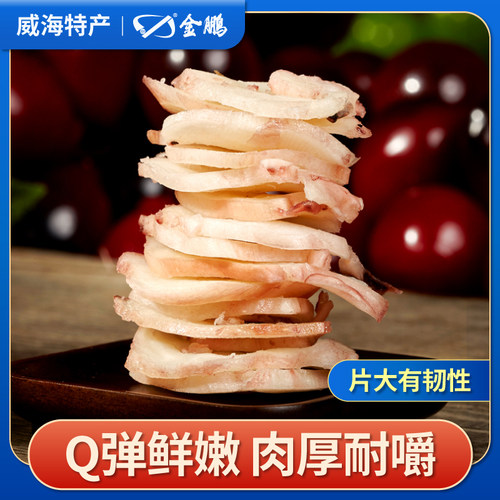 鱿鱼足片即食海味零食大威海特产