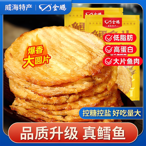 鳕鱼烤鱼片海味零食孕妇高蛋白