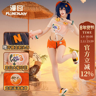 【漫囧】绝区零cos 主控 铃 夏日服饰cosplay服装 泳装 现货