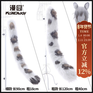 【漫囧】银灰 崖心 初雪 雪豹三兄妹 cos配件 尾巴 耳朵 现货