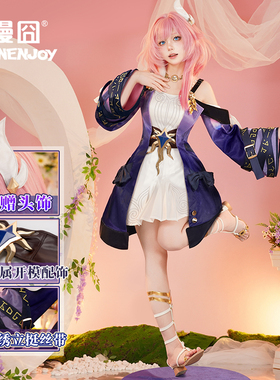 【漫囧】崩坏星穹铁道 昔涟cos服装翁法罗斯  现货