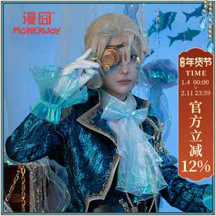 【漫囧】第五人格 作曲家 幽灵帆cos 服装 cosplay配件 眼镜 现货