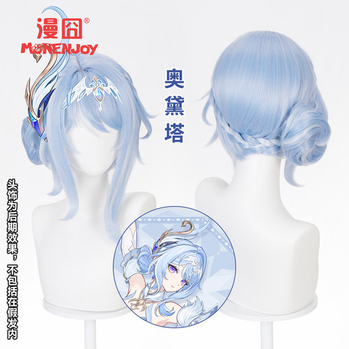 漫囧原神奥黛塔cos假发