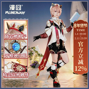 【漫囧】原神 塔利雅 蒙德 正太 cos服装 现货
