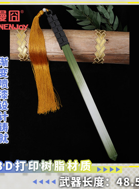 【漫囧】明日方舟 黍cos 新年限定 cosplay配件 武器装备 现货