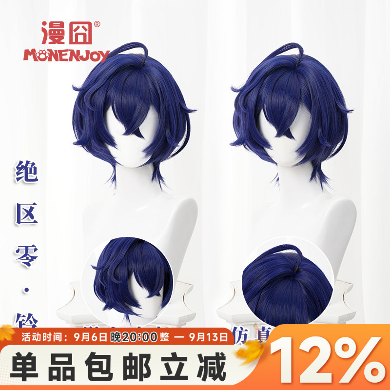 【漫囧】绝区零cos 主控 铃（妹妹）cosplay假发 深蓝紫短发现货图片