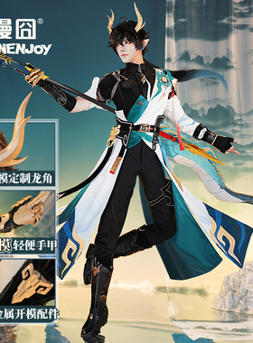 【漫囧】崩坏星穹铁道cos 丹恒腾荒sp新形态 cosplay服装 现货