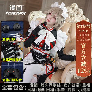 【漫囧】绝区零 丽娜cos服 亚历山德丽娜 女仆长 现货