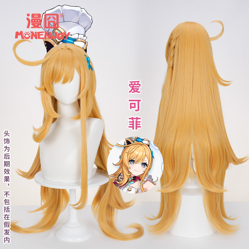 漫囧原神爱可菲cos假发