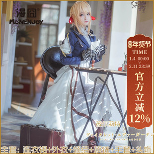 【漫囧】紫罗兰永恒花园 微欧瑞特.艾弗戈登 动画版 COS服 现货