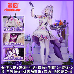 【漫囧】崩坏星穹铁道cos服 遐蝶 连衣裙cosplay服装 现货