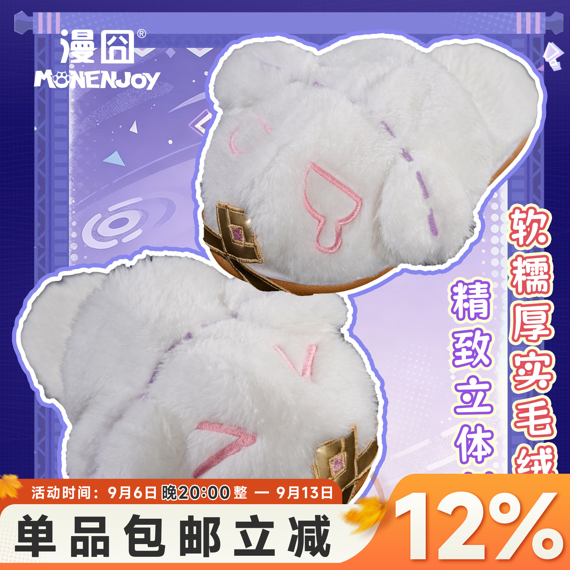 漫囧原神茜特菈莉皮肤鞋图片