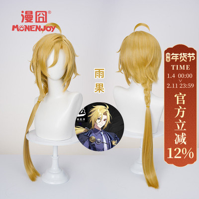 漫囧雨果cos假发绝区零