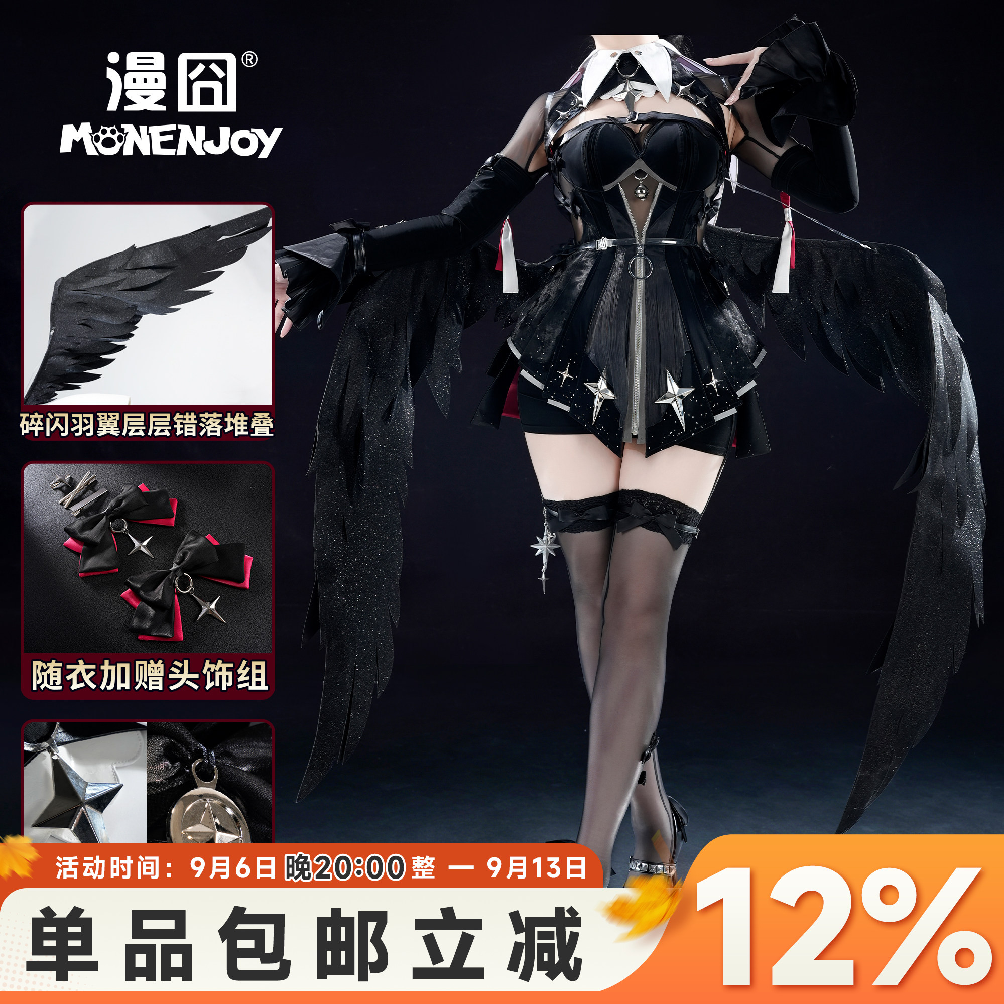 漫囧绝区零蕾米埃尔cos服拉米尔图片