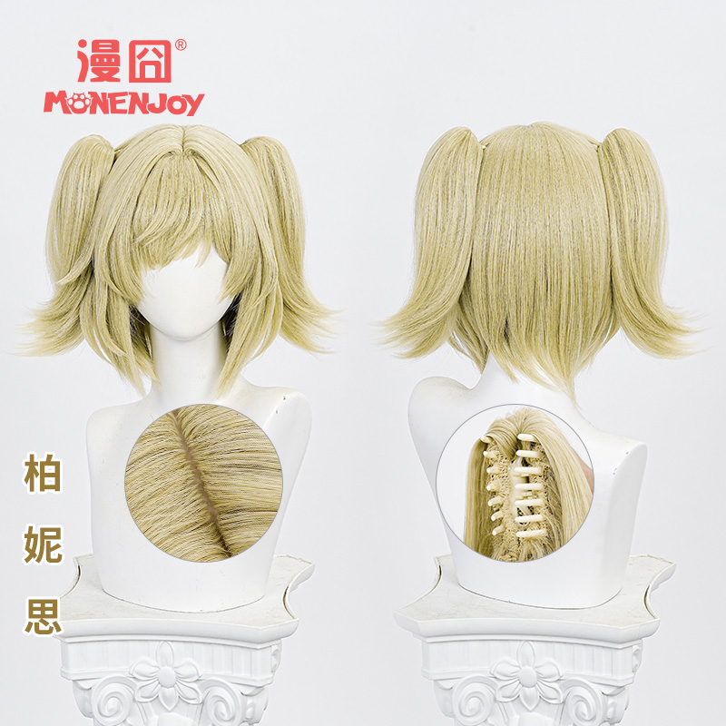 【漫囧】绝区零 柏妮思cos假发 卡吕冬之子 虎口夹马尾 现货