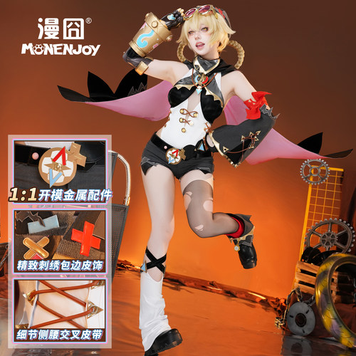 漫囧原神雅珂达cos服