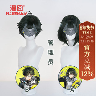 【漫囧】明日方舟 终末地 管理员A 管理员B cos假发 现货
