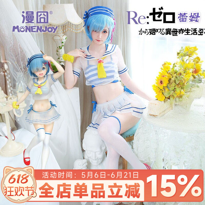 【漫囧】从零开始的异世界生活 蕾姆 cos 水手服水手泳衣 现货