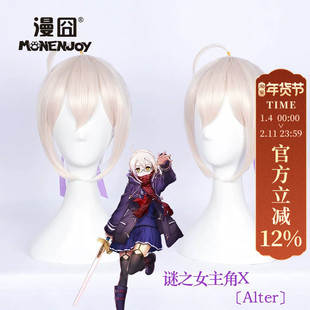 【漫囧】Fate/Grand Order 迷之女主角X alter  cos假发  现货
