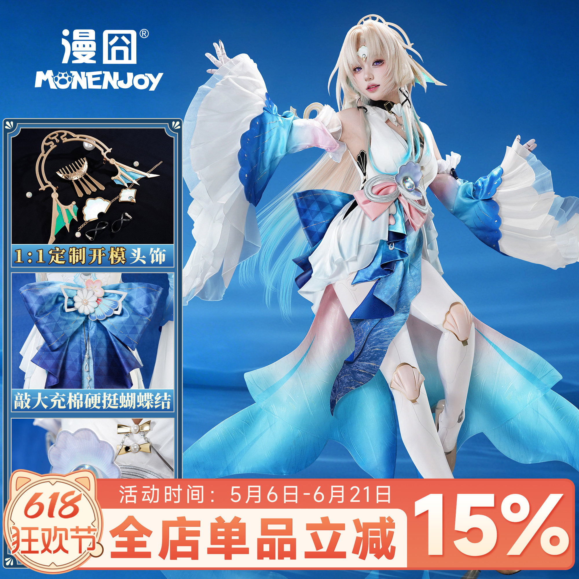 【漫囧】崩坏：星穹铁道  「石心十人」之一 真珠 cos服 现货