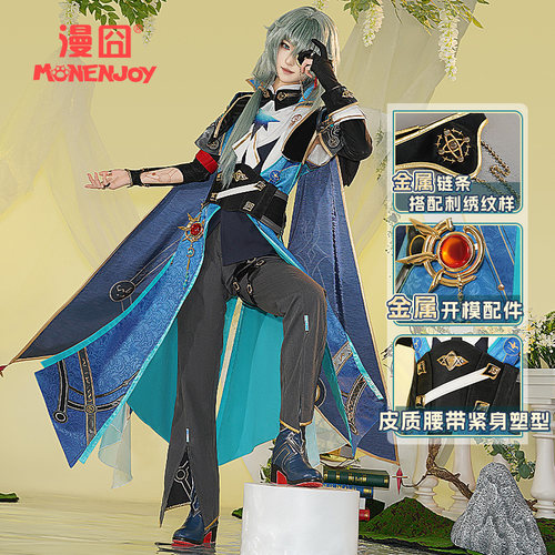 【漫囧】崩坏星穹铁道游戏cos 那刻夏 崩铁cosplay服装男 现货