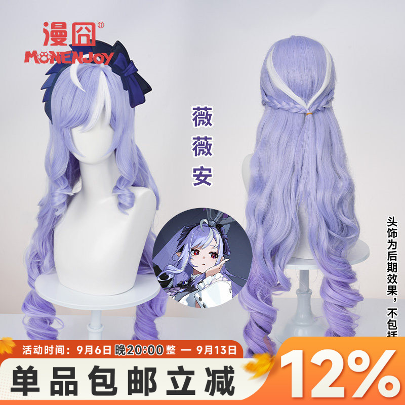 漫囧绝区零薇薇安cos假发图片