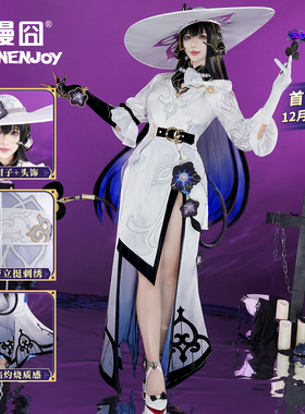 【漫囧】崩坏：星穹铁道cos服 大丽花 康士坦丝cosplay服装 预售